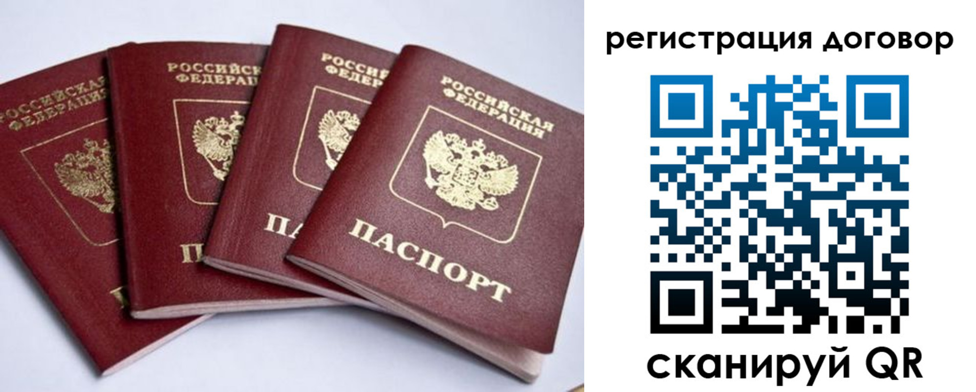 прописка паспорт в Усть-Лабинске