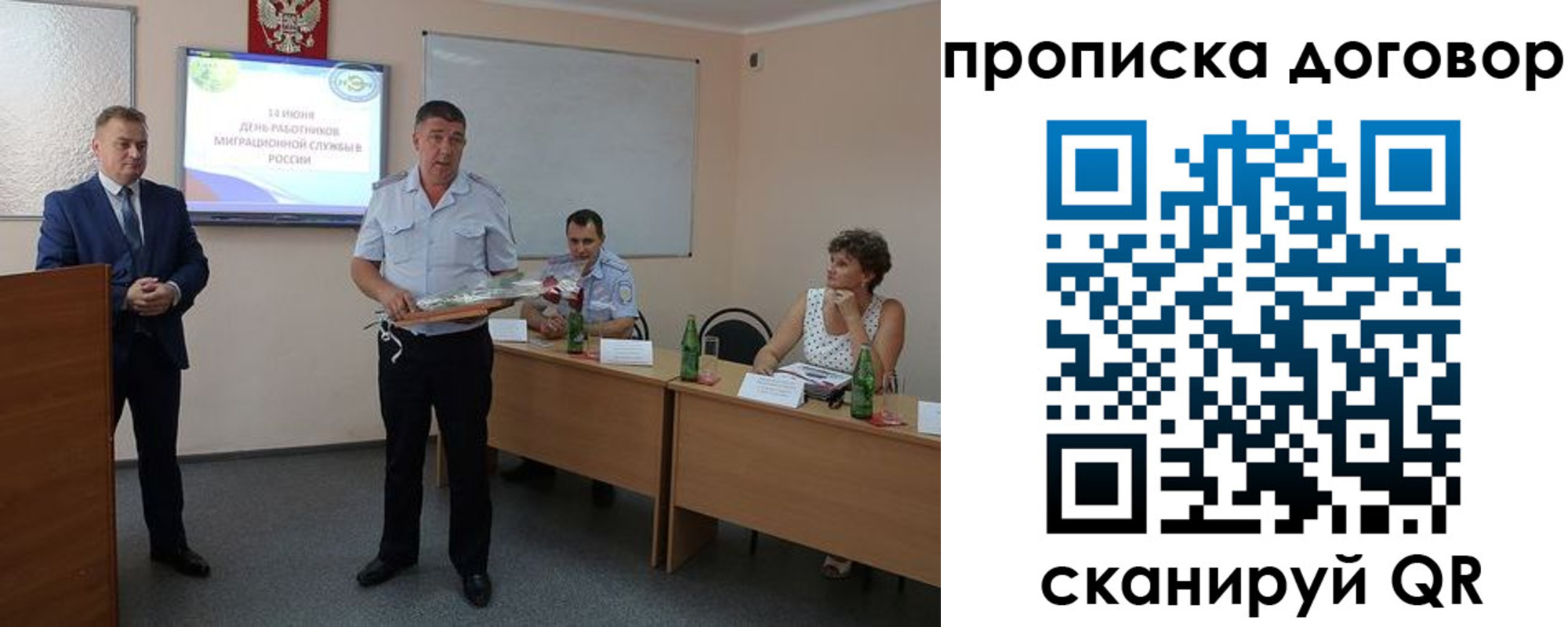 прописка для работы в Усть-Лабинске