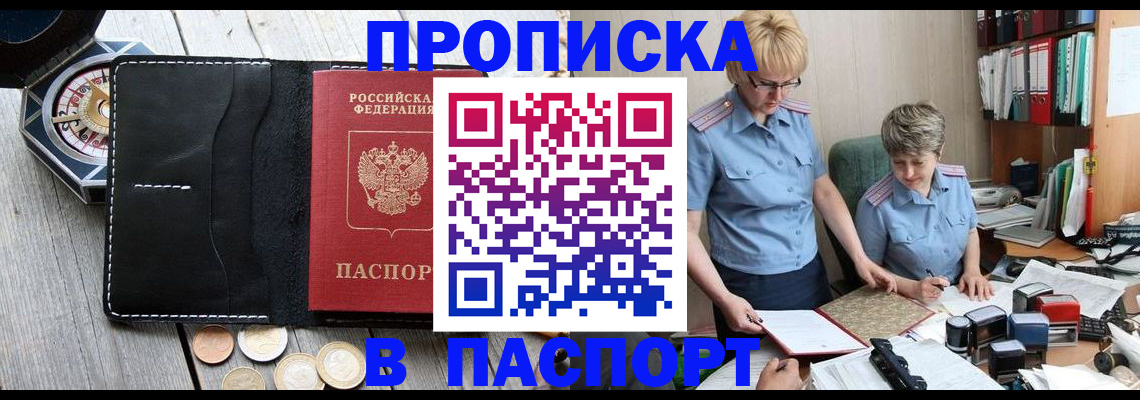 регистрация в Усть-Лабинске