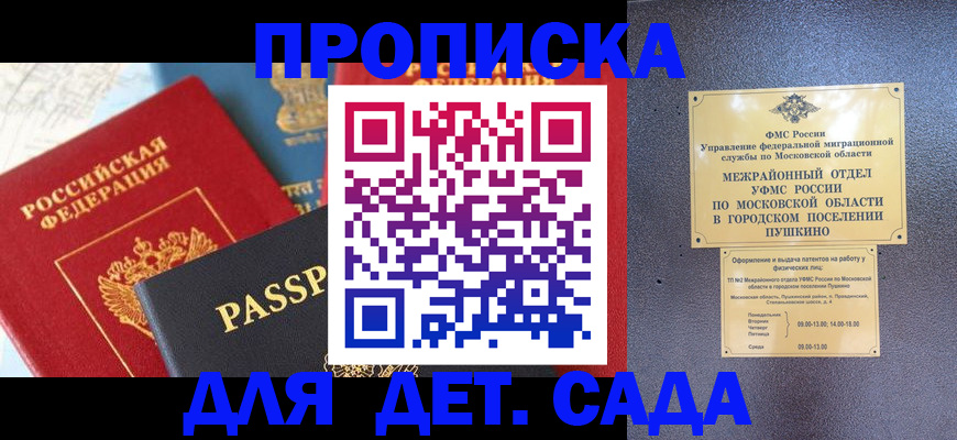 прописка для военкомата в Усть-Лабинске