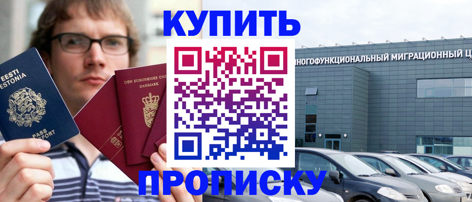 временная регистрация адрес в Усть-Лабинске