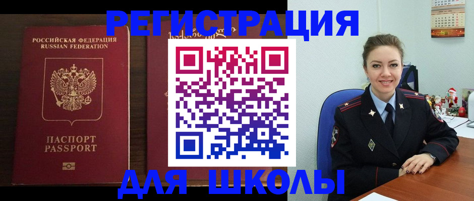 прописка для кредита в Усть-Лабинске