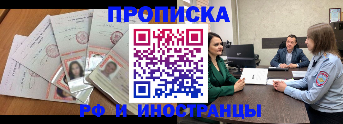 регистрация в Усть-Лабинске