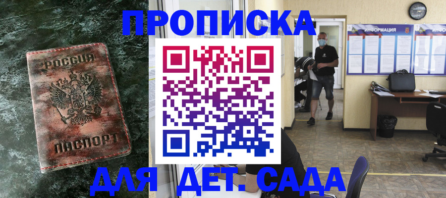 временная регистрация законно в Усть-Лабинске